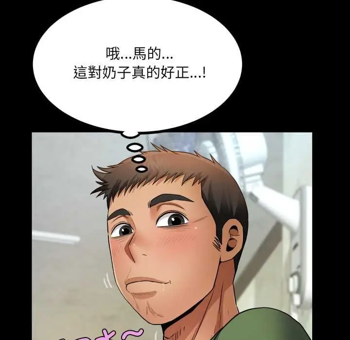 漫画《房间里的心跳》第35话第97张图