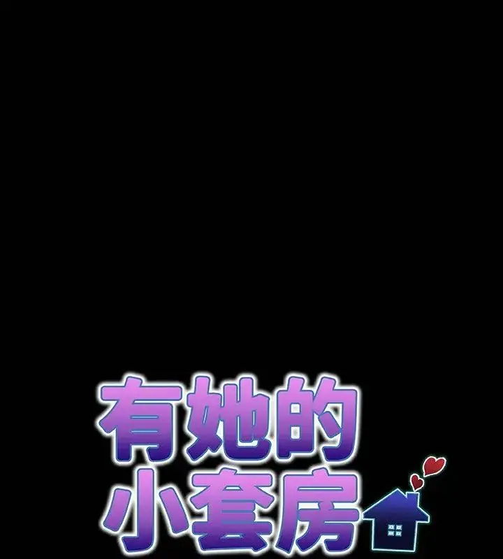 漫画《房间里的心跳》第36话第10张图