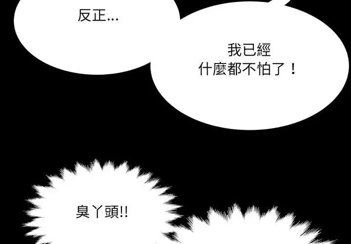 漫画《房间里的心跳》第36话第101张图