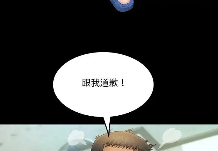 漫画《房间里的心跳》第36话第107张图
