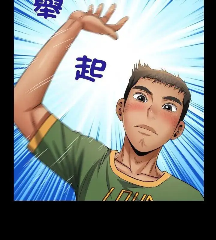 漫画《房间里的心跳》第36话第111张图