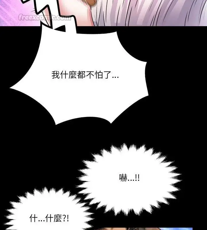 漫画《房间里的心跳》第36话第120张图