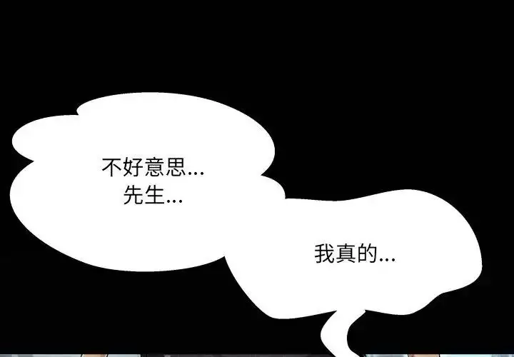 漫画《房间里的心跳》第36话第128张图