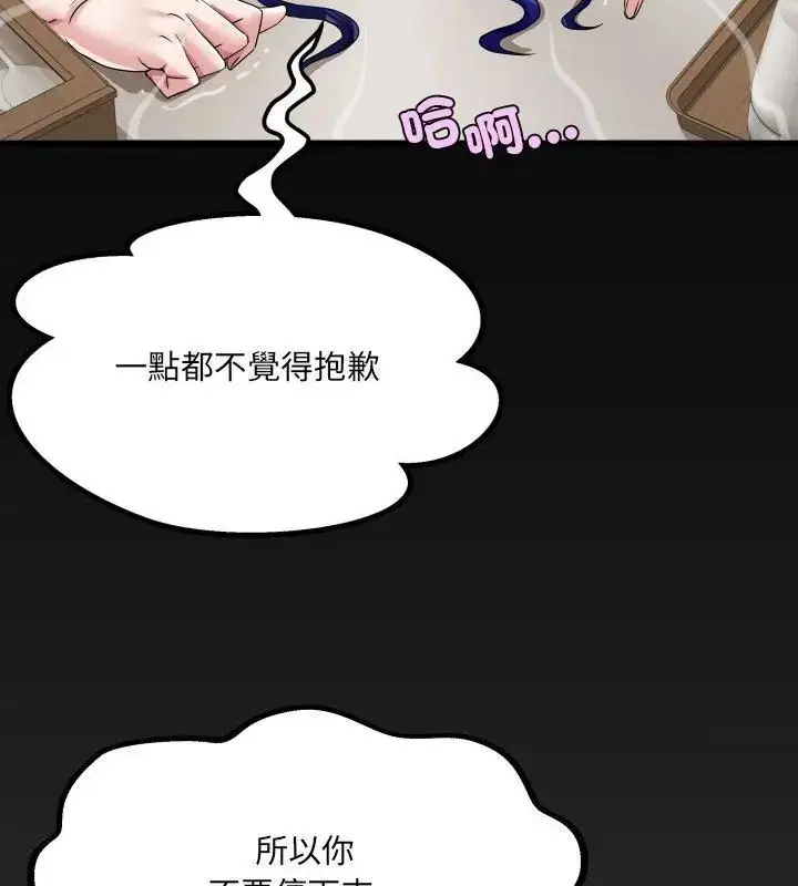 漫画《房间里的心跳》第36话第130张图