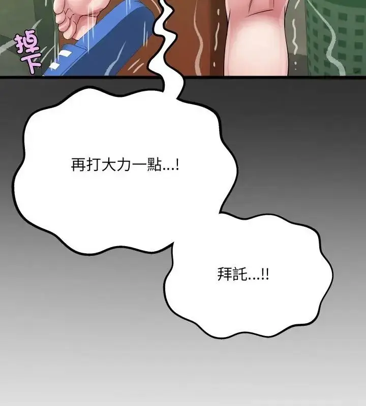 漫画《房间里的心跳》第36话第133张图
