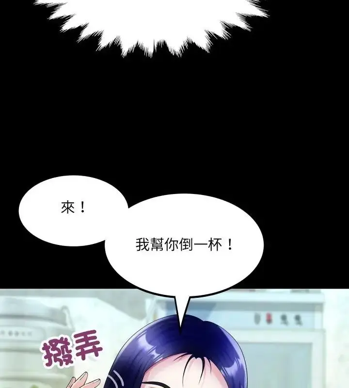 漫画《房间里的心跳》第36话第22张图