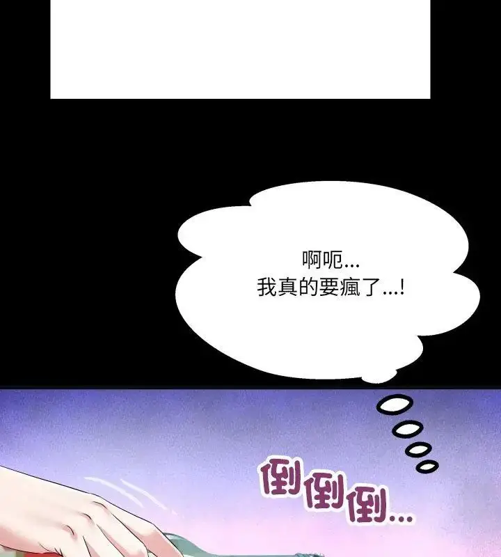 漫画《房间里的心跳》第36话第27张图