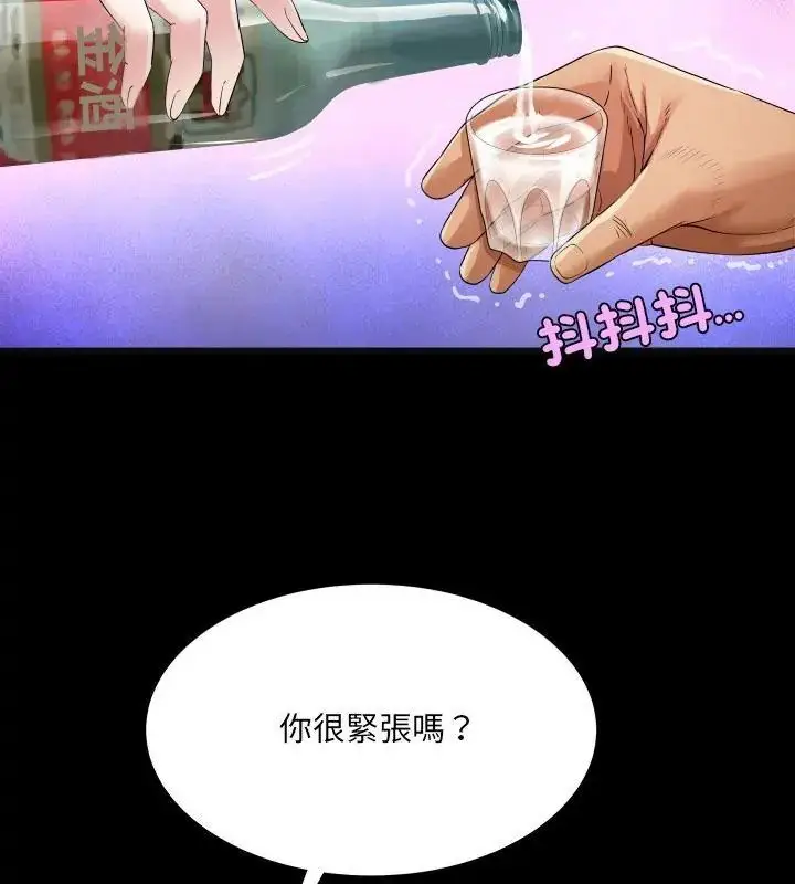 漫画《房间里的心跳》第36话第28张图