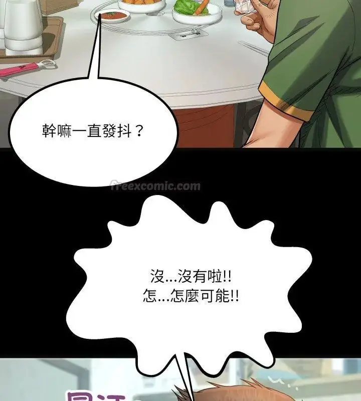 漫画《房间里的心跳》第36话第30张图
