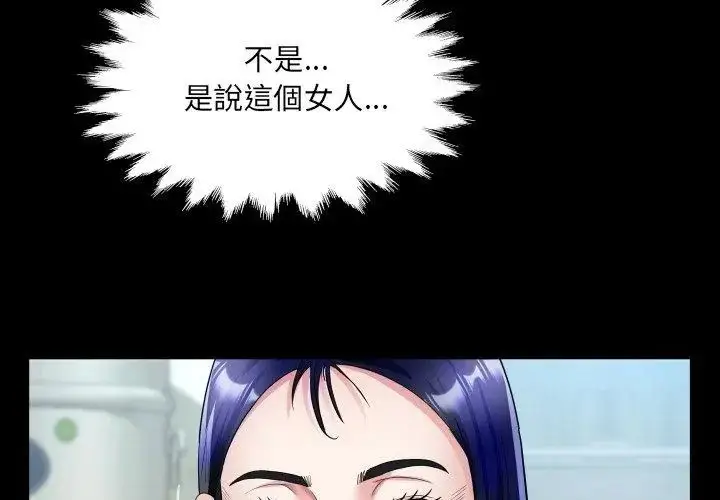 漫画《房间里的心跳》第36话第35张图