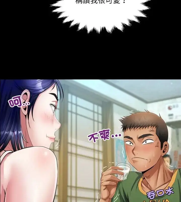 漫画《房间里的心跳》第36话第37张图