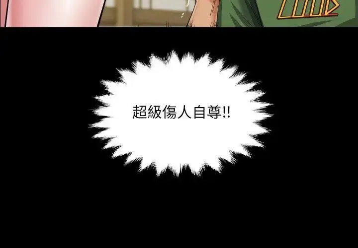 漫画《房间里的心跳》第36话第38张图