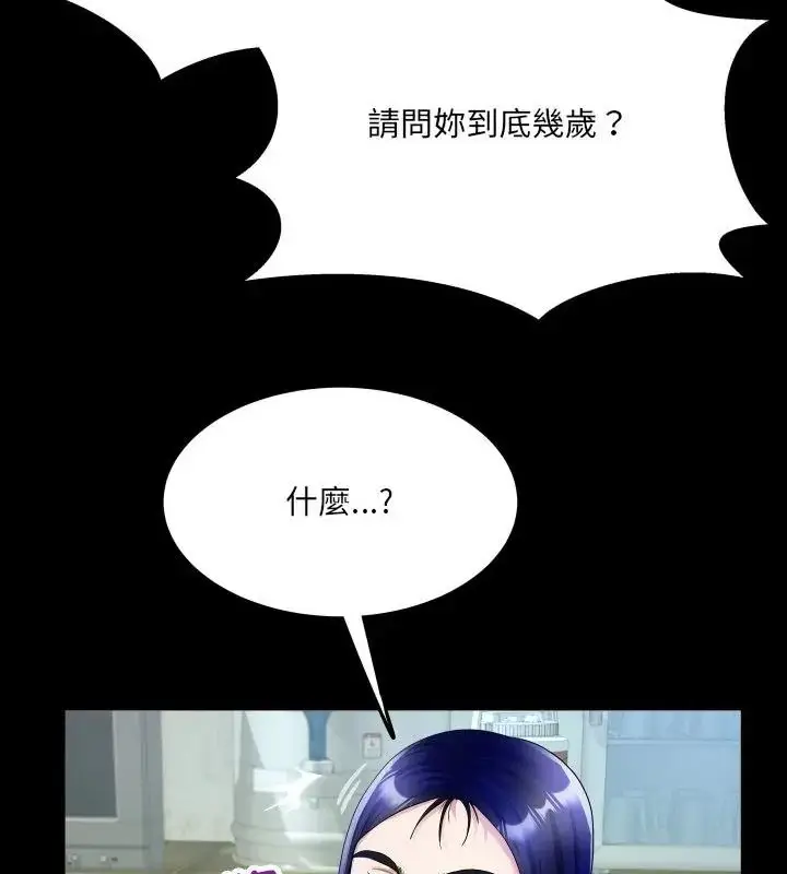 漫画《房间里的心跳》第36话第40张图