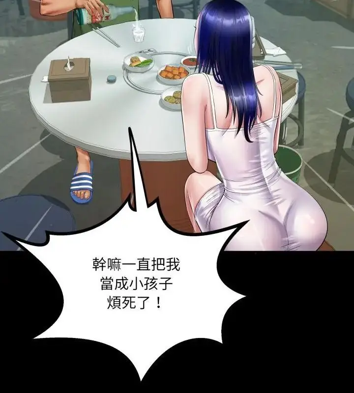 漫画《房间里的心跳》第36话第43张图