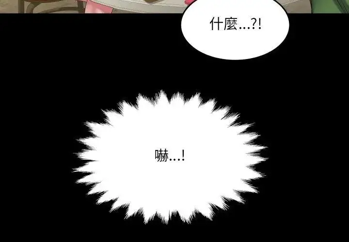 漫画《房间里的心跳》第36话第47张图