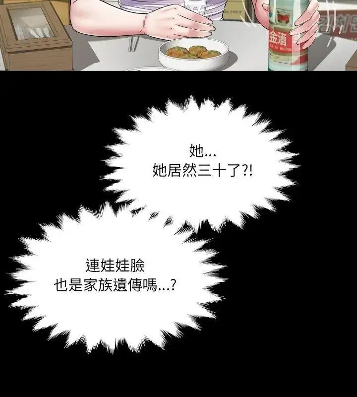 漫画《房间里的心跳》第36话第51张图