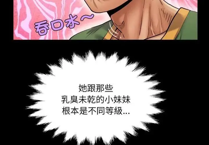 漫画《房间里的心跳》第36话第53张图