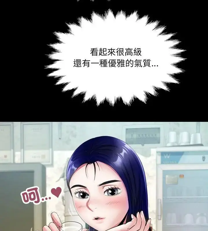 漫画《房间里的心跳》第36话第54张图
