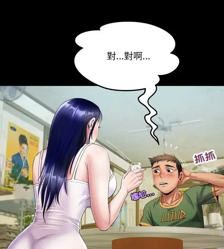 漫画《房间里的心跳》第36话第58张图
