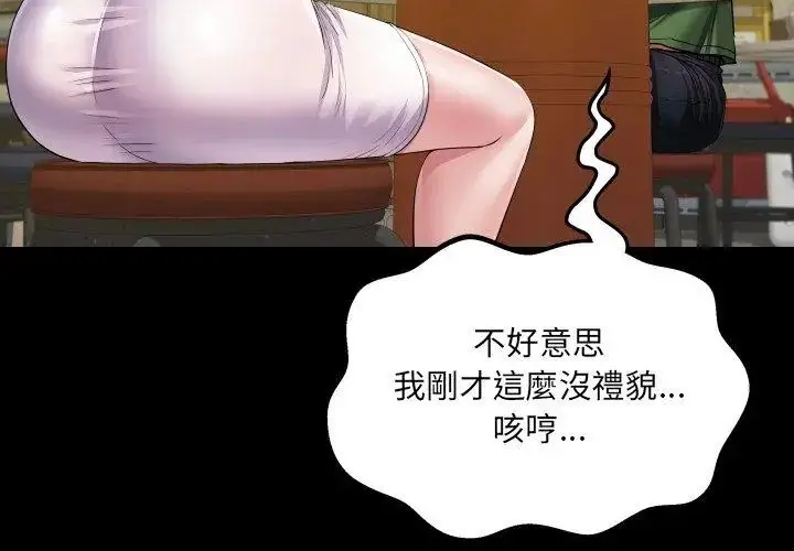 漫画《房间里的心跳》第36话第59张图