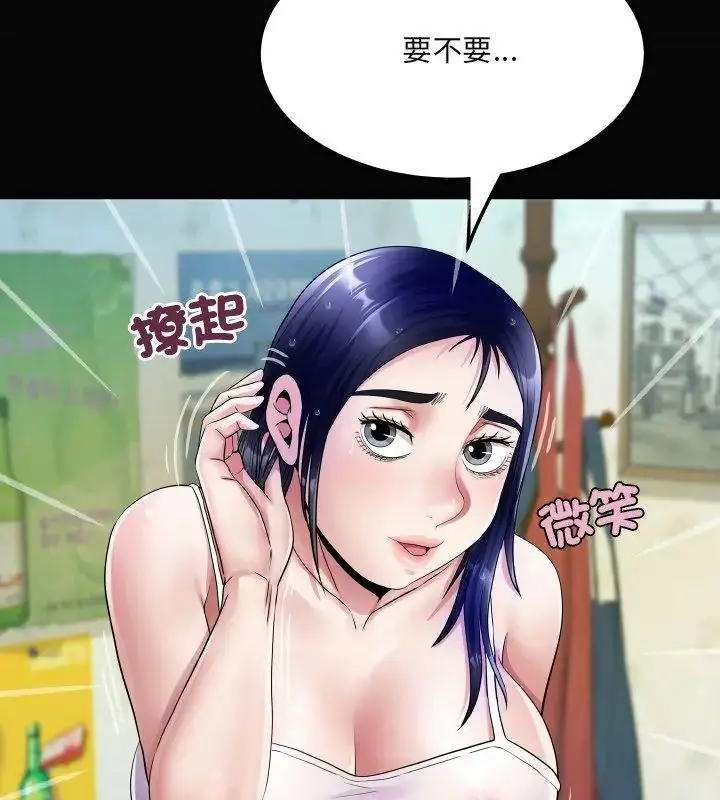 漫画《房间里的心跳》第36话第6张图