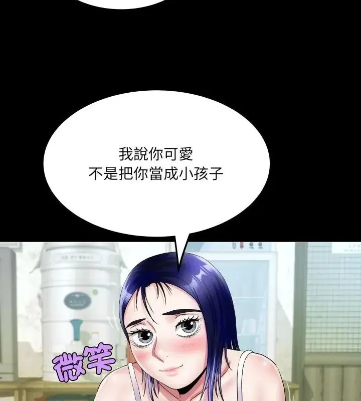 漫画《房间里的心跳》第36话第61张图