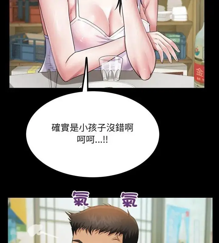 漫画《房间里的心跳》第36话第66张图