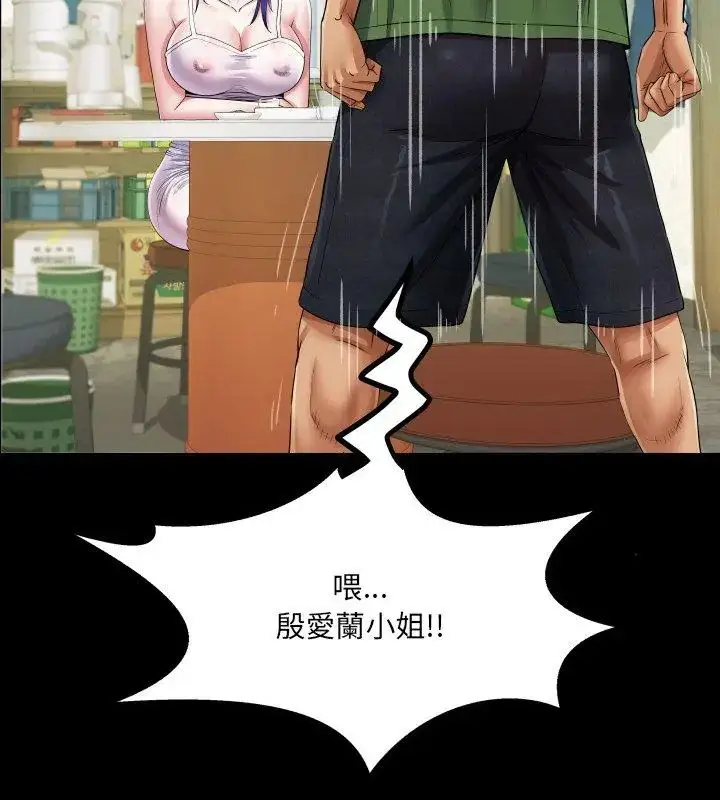 漫画《房间里的心跳》第36话第69张图