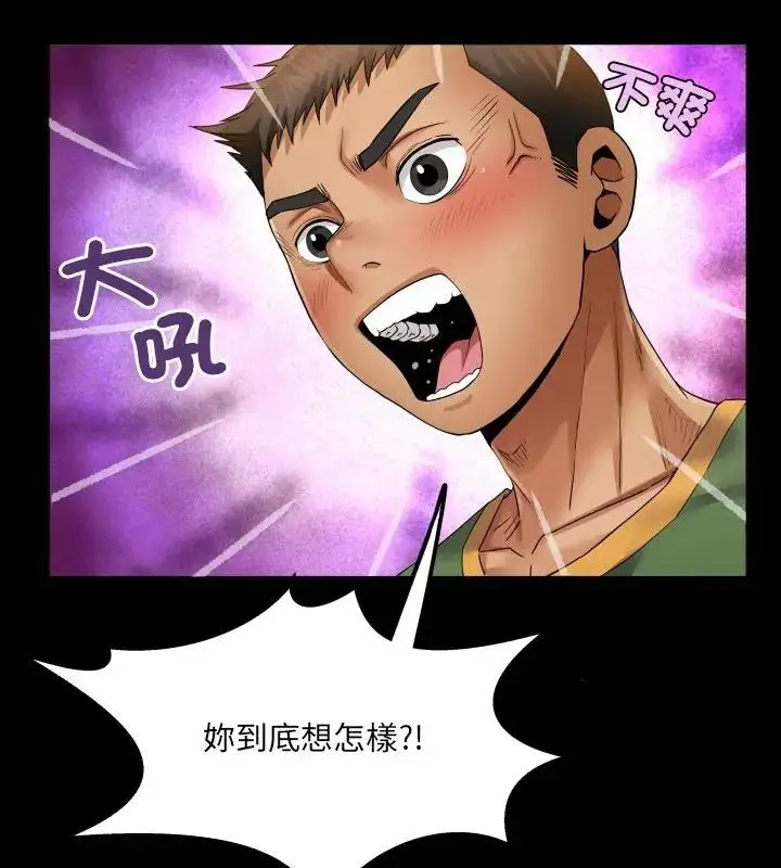 漫画《房间里的心跳》第36话第70张图