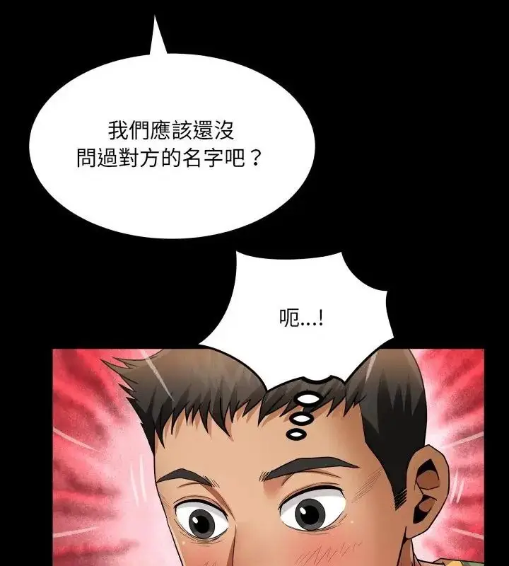 漫画《房间里的心跳》第36话第73张图