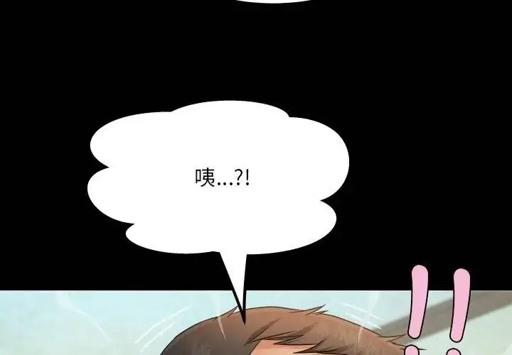 漫画《房间里的心跳》第36话第8张图