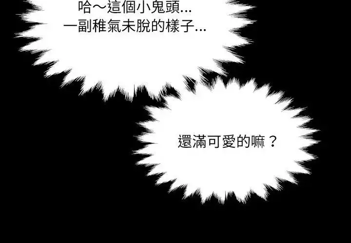 漫画《房间里的心跳》第36话第80张图
