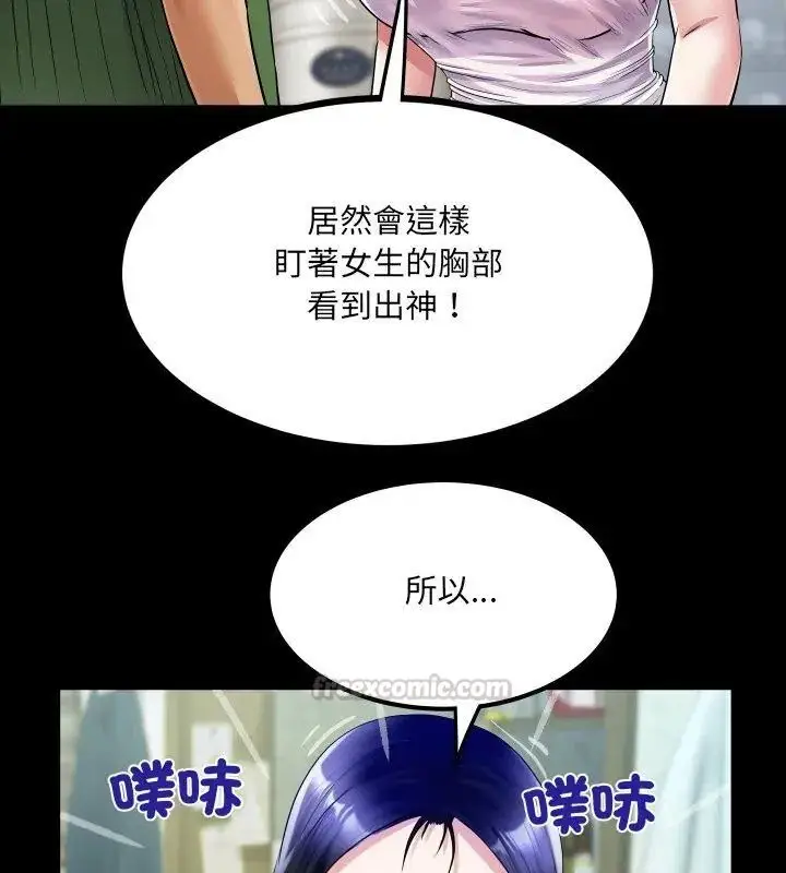漫画《房间里的心跳》第36话第90张图