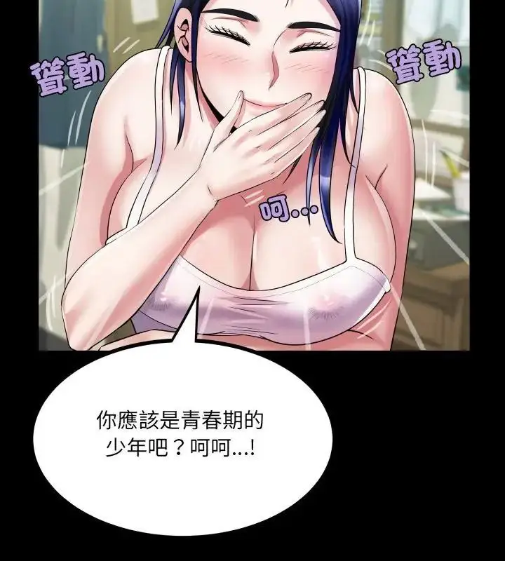 漫画《房间里的心跳》第36话第91张图
