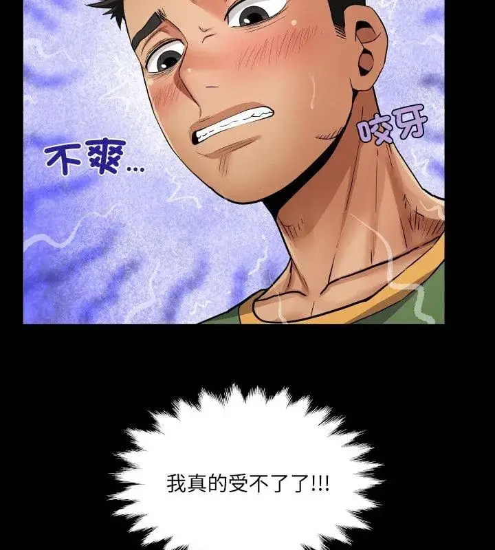 漫画《房间里的心跳》第36话第93张图