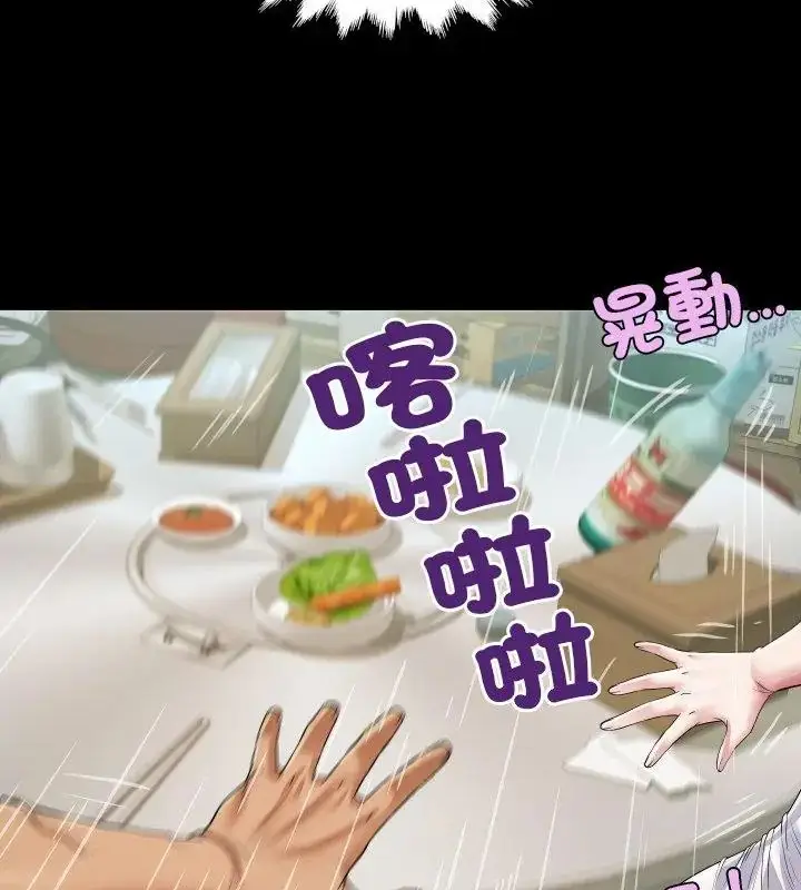 漫画《房间里的心跳》第36话第94张图