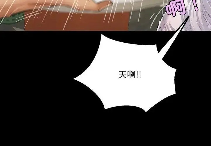 漫画《房间里的心跳》第36话第95张图