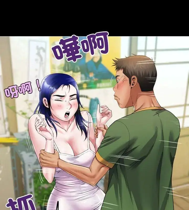 漫画《房间里的心跳》第36话第96张图