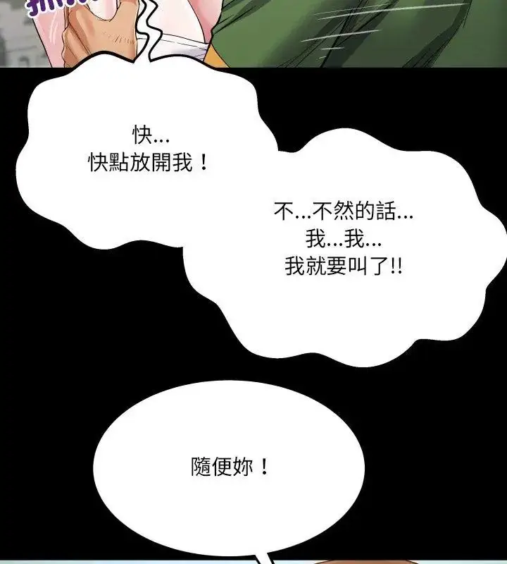漫画《房间里的心跳》第36话第99张图
