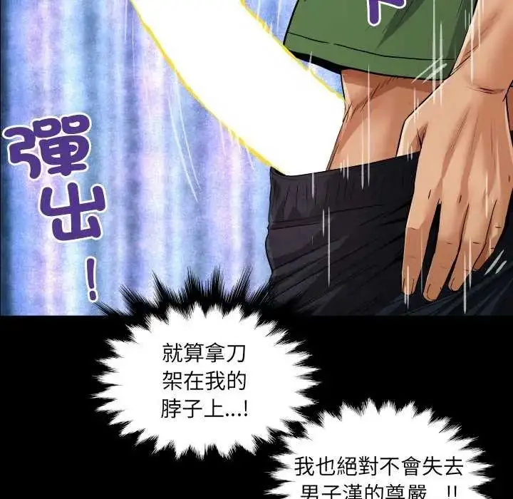漫画《房间里的心跳》第37话第100张图