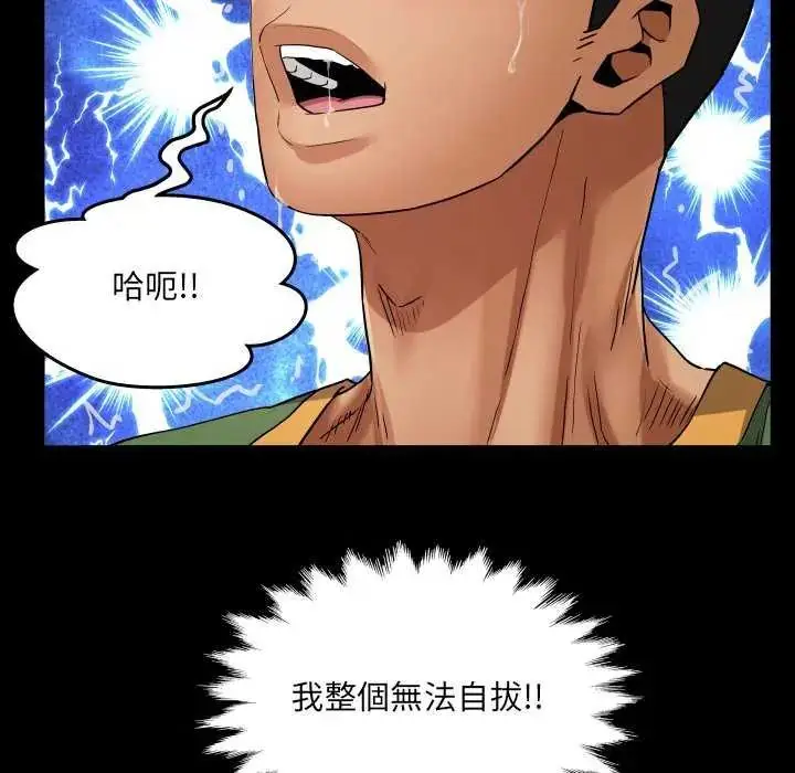 漫画《房间里的心跳》第37话第108张图