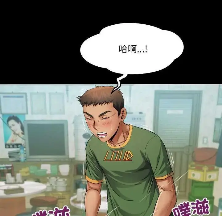 漫画《房间里的心跳》第37话第112张图
