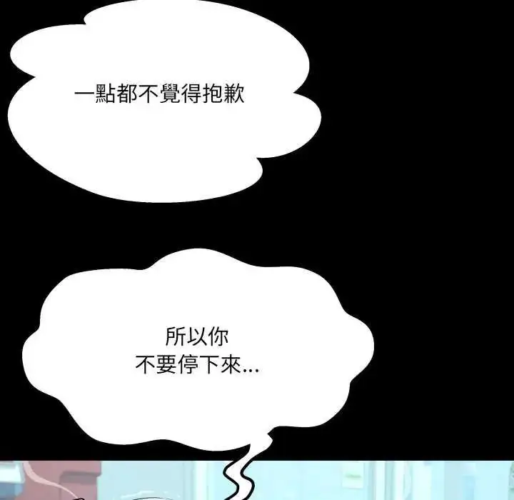 漫画《房间里的心跳》第37话第12张图