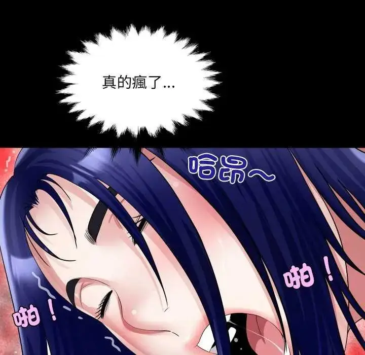 漫画《房间里的心跳》第37话第121张图