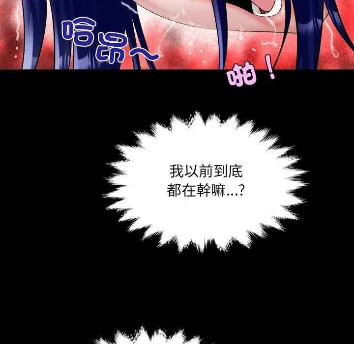 漫画《房间里的心跳》第37话第122张图