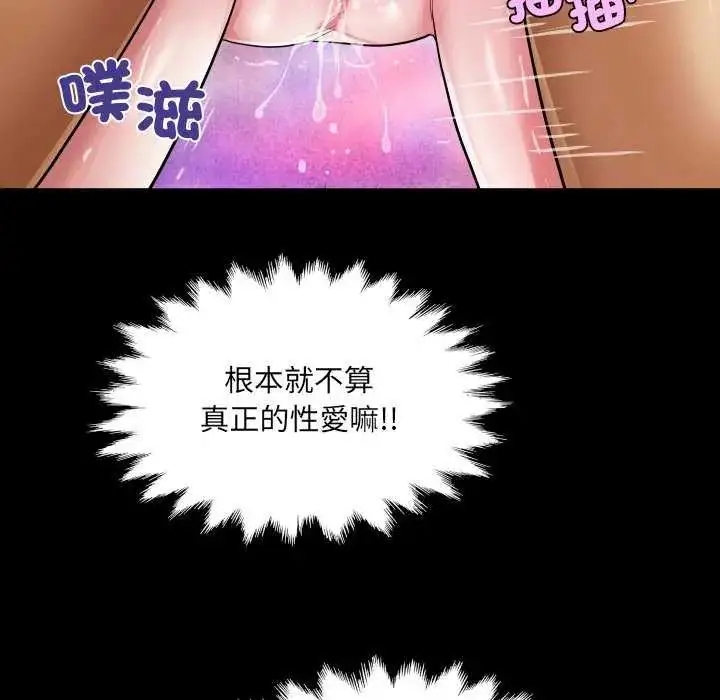 漫画《房间里的心跳》第37话第124张图