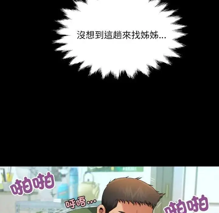漫画《房间里的心跳》第37话第125张图