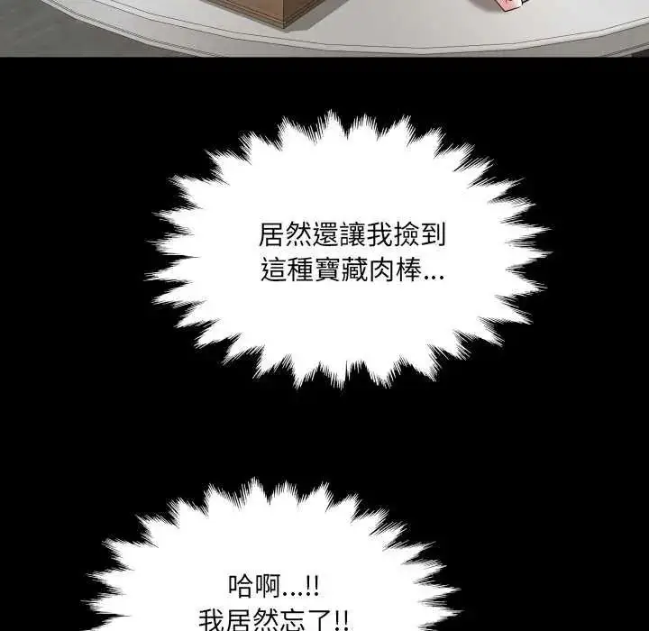 漫画《房间里的心跳》第37话第127张图