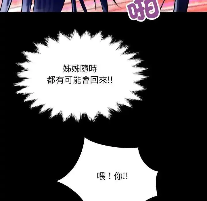 漫画《房间里的心跳》第37话第129张图