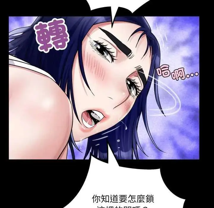 漫画《房间里的心跳》第37话第130张图
